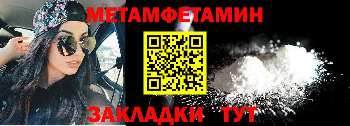 Амфетамин Premium Приморско-Ахтарск
