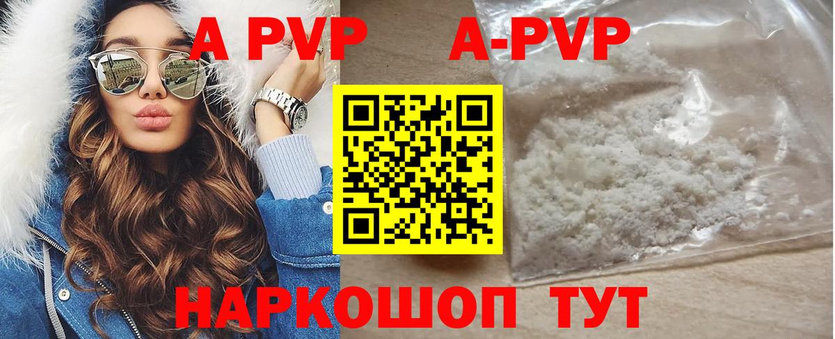 A PVP  Alpha-PVP мука  Приморско-Ахтарск  Вход с VPN  Alpha-PVP мука 
