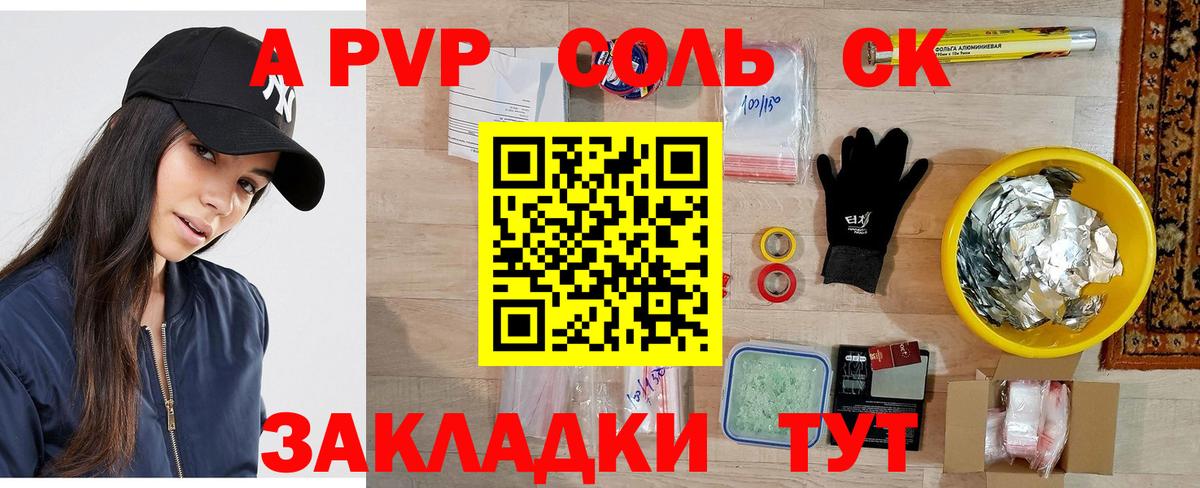 Alfa_PVP СК Приморско-Ахтарск