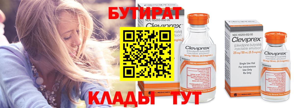 Приморско-Ахтарск  БУТИРАТ оксана  БУТИРАТ  Вход с VPN 