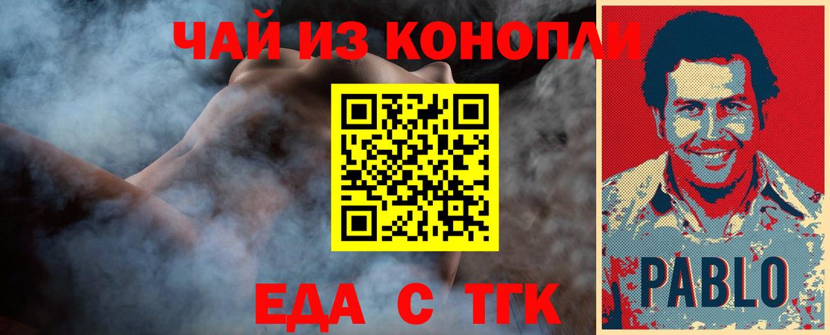 Приморско-Ахтарск  Cannafood конопля  Вход с VPN 
