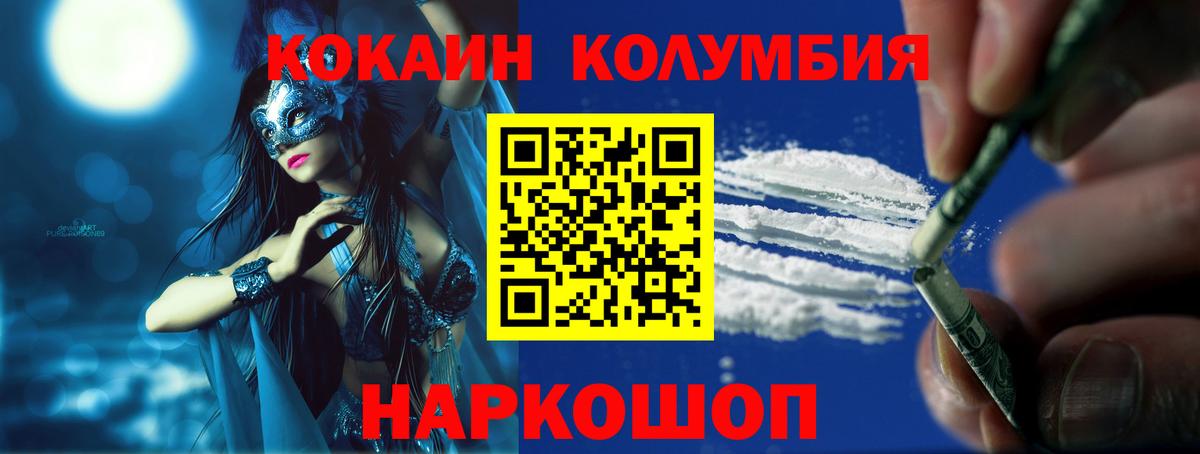 Cocaine 99% Приморско-Ахтарск
