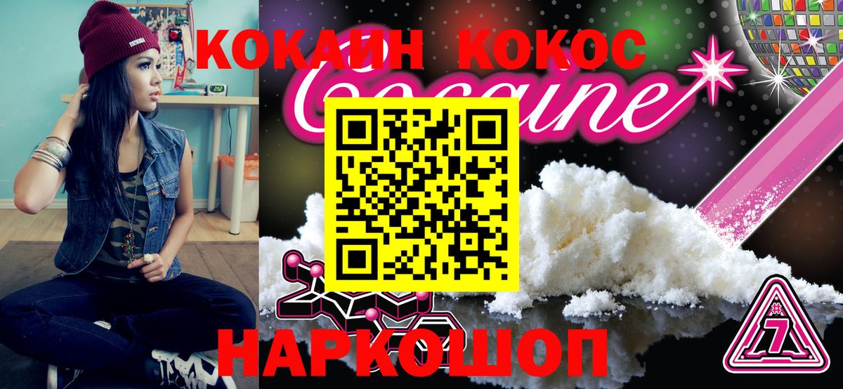 Cocaine FishScale  Кокаин 98%  Приморско-Ахтарск  Вход с VPN 