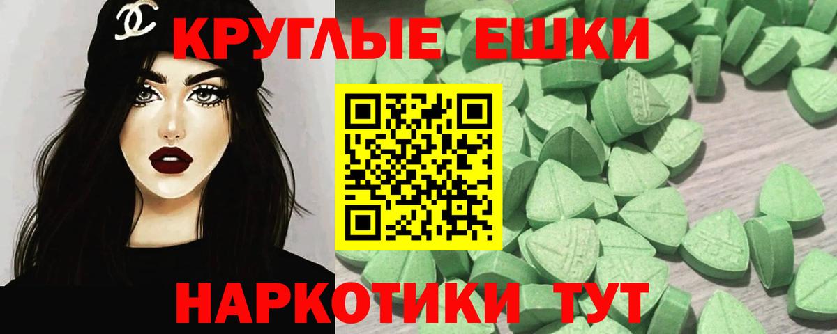 Экстази  ЭКСТАЗИ 250 мг  ЭКСТАЗИ диски  Вход с VPN  Приморско-Ахтарск 
