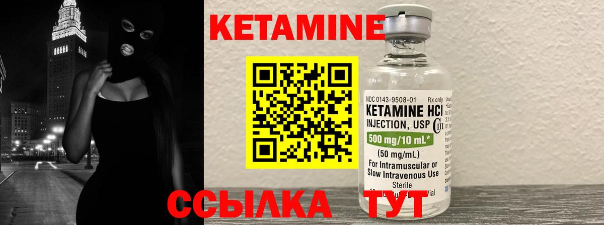 Приморско-Ахтарск  КЕТАМИН ketamine  Вход с VPN 