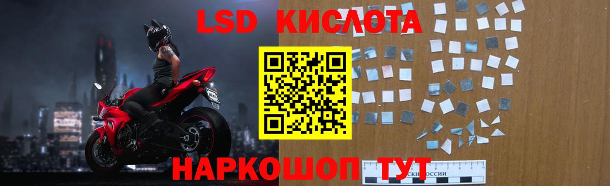 LSD-25 экстази ecstasy Приморско-Ахтарск