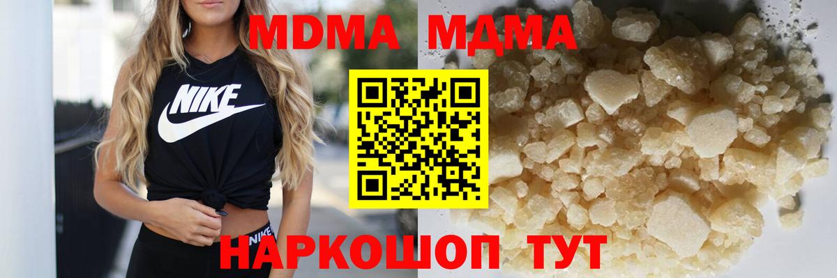 MDMA молли  MDMA  MDMA crystal  Приморско-Ахтарск  Вход с VPN 