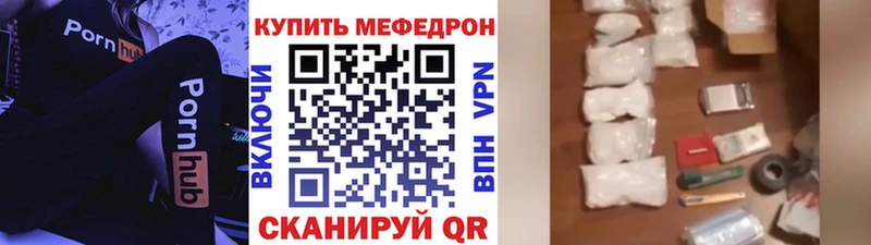 мега   Приморско-Ахтарск  Мефедрон мука 