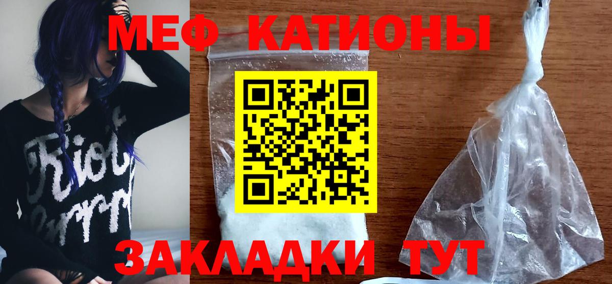 Приморско-Ахтарск  МЯУ-МЯУ кристаллы  Меф  Вход с VPN 