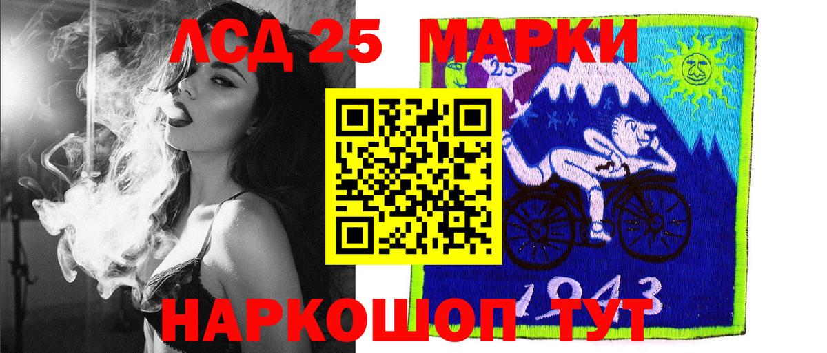 Марки NBOMe 1,8мг Приморско-Ахтарск