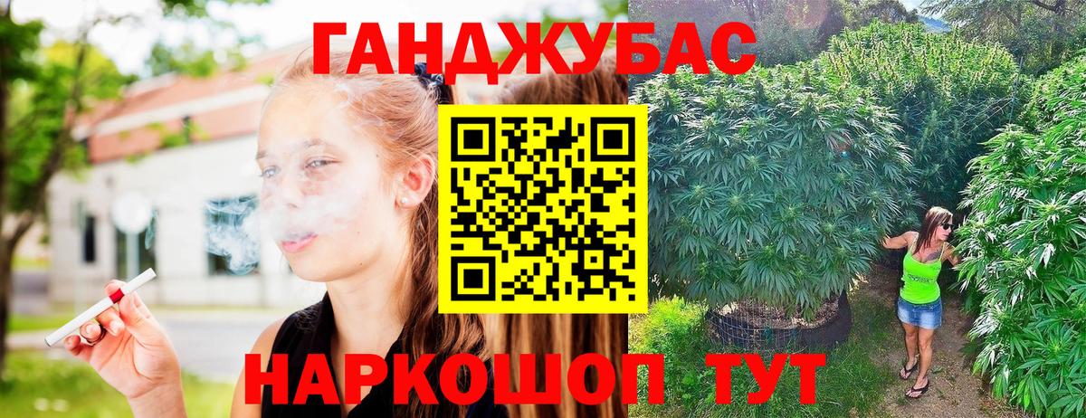 Конопля Ganja Приморско-Ахтарск